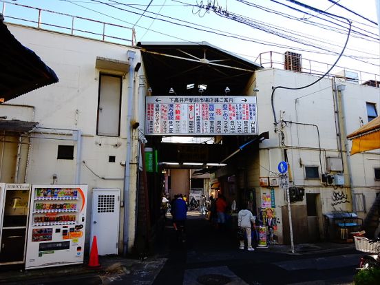 下高井戸駅前市場の画像