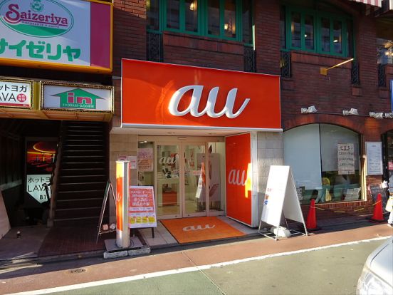 auショップ　下高井戸店の画像