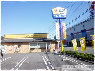 松屋 東大和清水店の画像