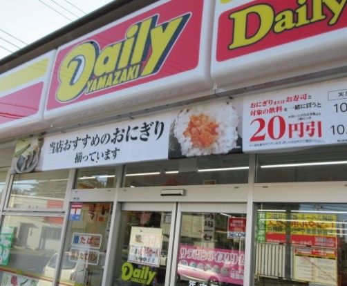 デイリーヤマザキ薬円台駅前店の画像