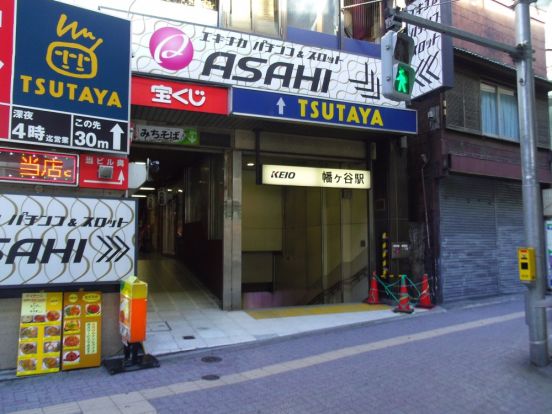 京王線幡ヶ谷駅の画像