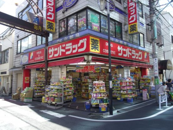 サンドラッグ笹塚南口店の画像