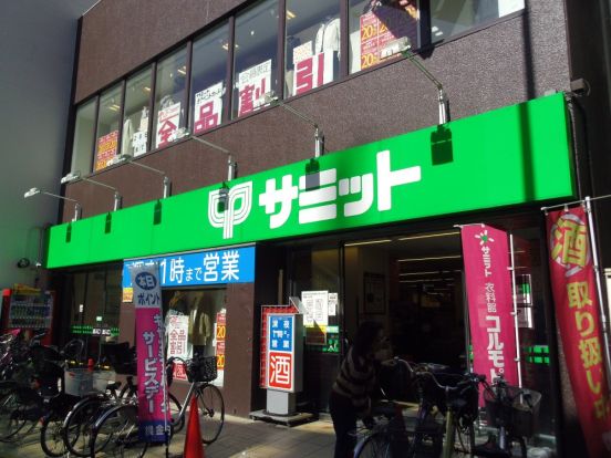 サミット（株） 笹塚店の画像