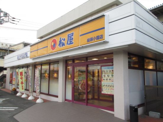 松屋西大井店の画像