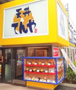 てんや目黒店の画像