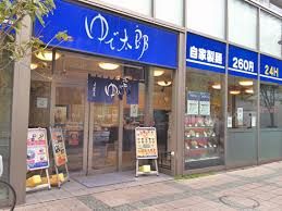 ゆで太郎大井町店の画像