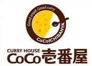 CoCo壱番屋 沼田インター店の画像