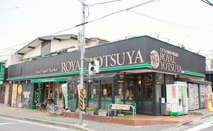 ローヤルよつや新吉田店の画像