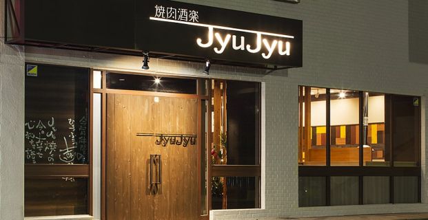 焼肉酒楽ＪｙｕＪｙｕの画像