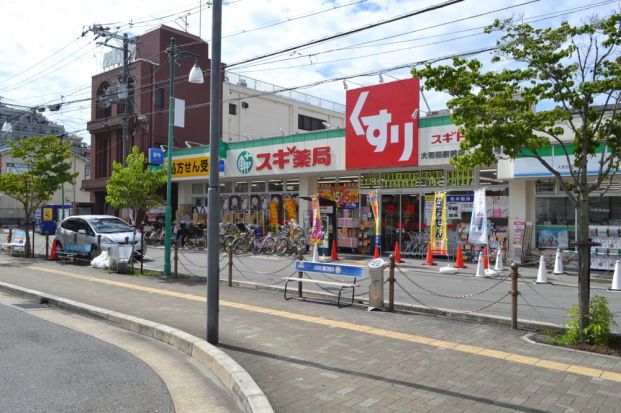 スギ薬局大和田駅前店の画像