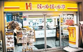 ほっかほっか亭大森北3丁目店の画像