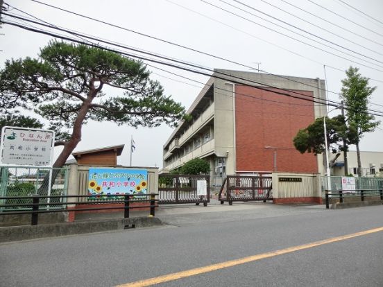 鴻巣市立共和小学校の画像