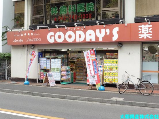 グッデーズ 相模原店の画像