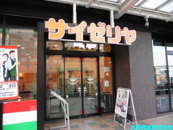 サイゼリヤ 小田急相模原店の画像