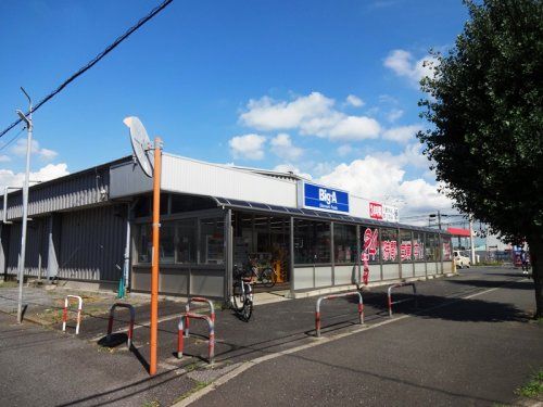 ビッグ・エー四街道千代田店の画像