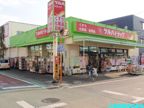 ツルハドラッグ 相模台店の画像