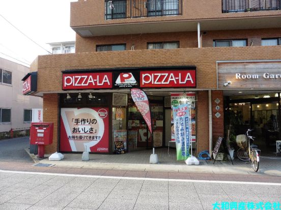 ピザーラ 小田急相模原店の画像