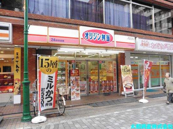 オリジン弁当 小田急相模原店の画像