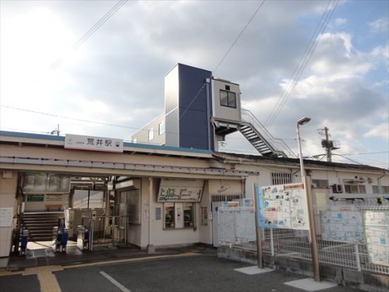 山電荒井駅の画像