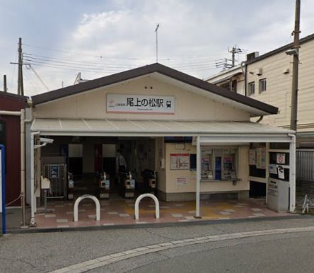 山電尾上の松駅の画像