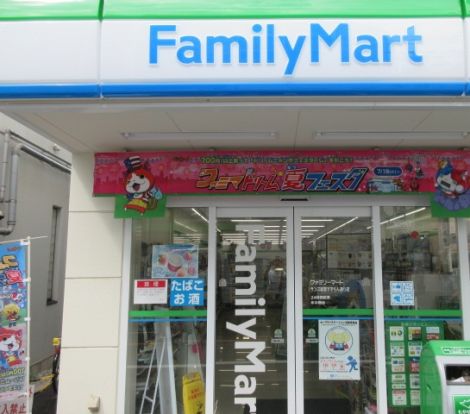 ファミリーマート千葉寺駅東店の画像