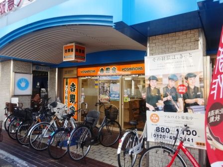 吉野家　阪急上新庄店の画像