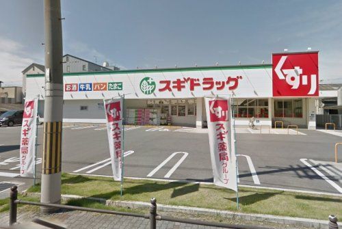 スギ薬局巽中店の画像