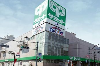 サミットストア・代沢十字路店の画像