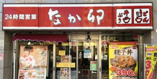 なか卯大森北一丁目店の画像