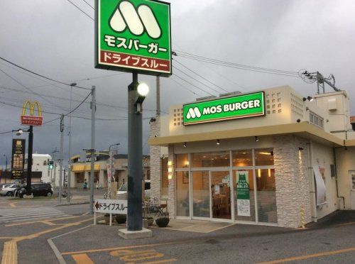 モスバーガー那覇真嘉比店の画像