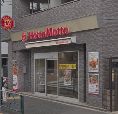 ほっともっと西早稲田店の画像