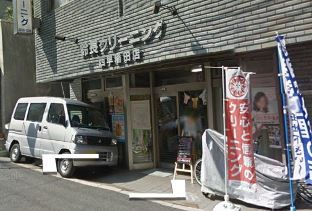 鈴長クリーニング　西早稲田店の画像