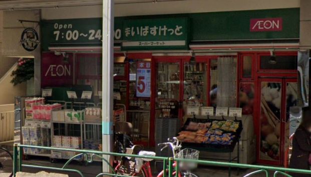 まいばすけっと小石川2丁目店の画像