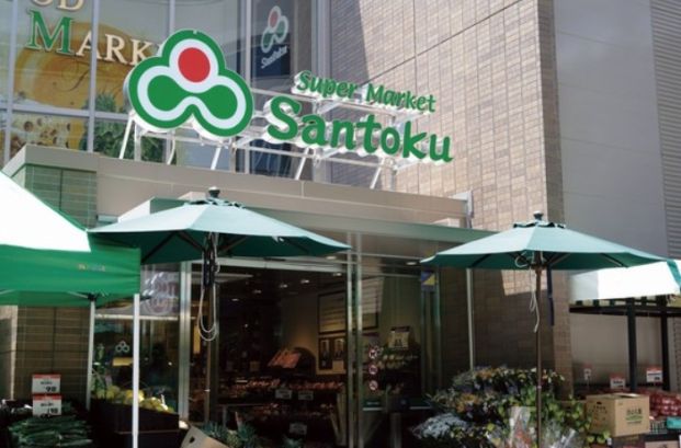 スーパーマーケット三徳　茗荷谷駅前店の画像