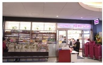 成城石井　御茶ノ水ソラシティ店の画像