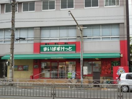 まいばすけっと九段南3丁目店の画像