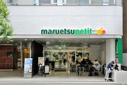 マルエツプチ　一番町店の画像