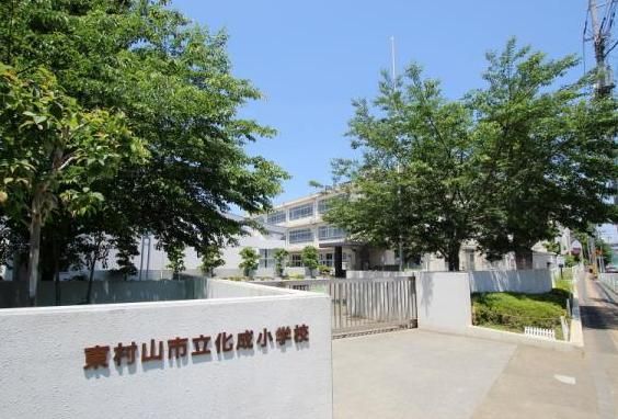 東村山市立化成小学校の画像