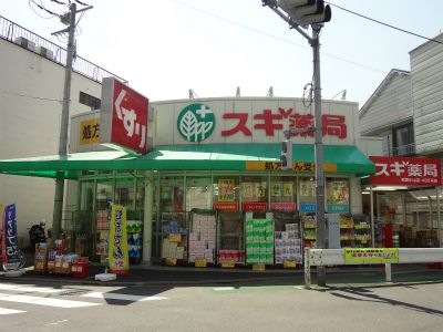 スギ薬局武蔵小山店の画像