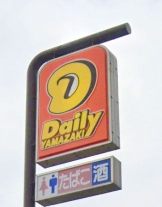 デイリーヤマザキ加古川別府店の画像