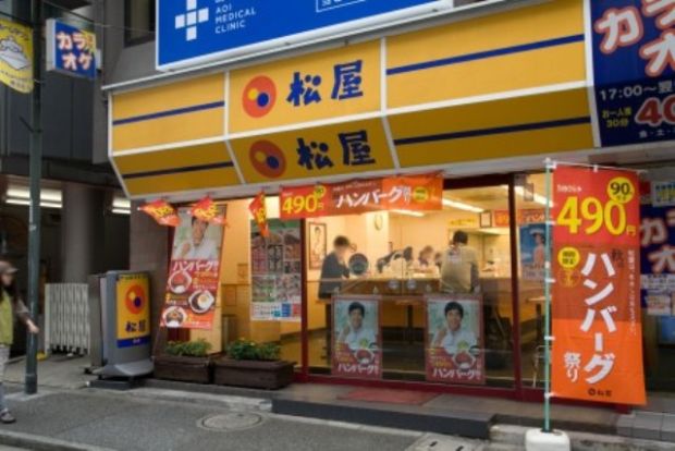 松屋　代々木上原店の画像