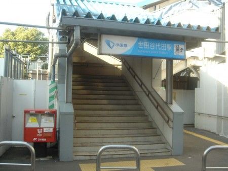世田谷代田駅の画像