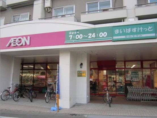 マイバスケット　世田谷代田店の画像