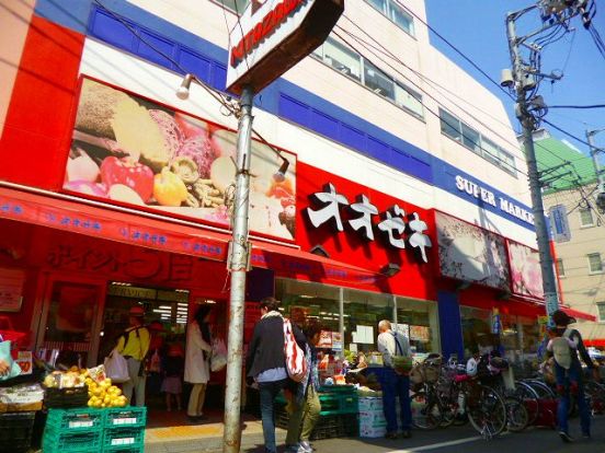 スーパーオオゼキ　下北沢店の画像