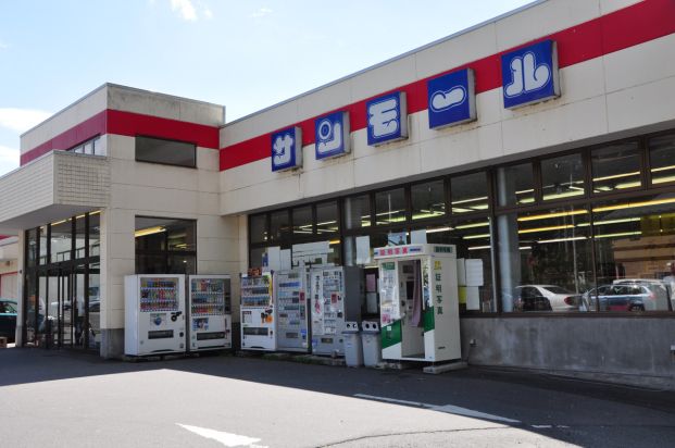 （株）サンモール 水上店の画像