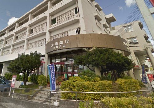 沖縄銀行 内間支店の画像