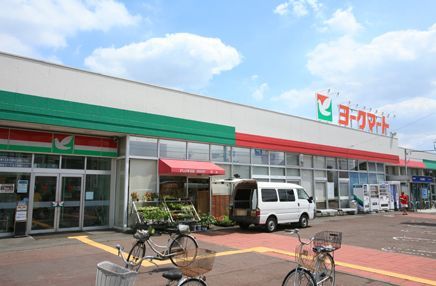 ヨークマート 厚木妻田店の画像