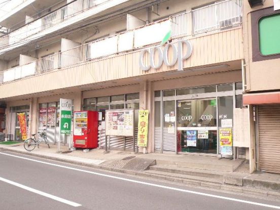 コープかながわ永田店の画像