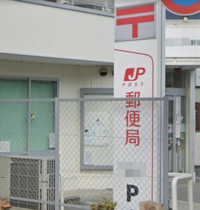 加古川二俣郵便局の画像