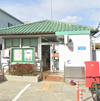 加古川東神吉郵便局の画像